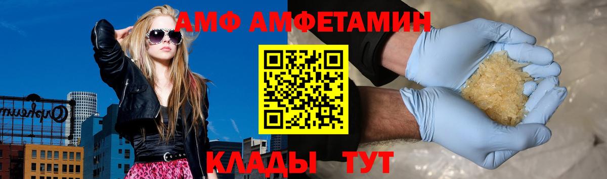 АМФЕТАМИН VHQ  АМФ  Батайск  Вход с VPN 