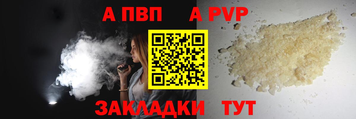 A-PVP СК КРИС Батайск