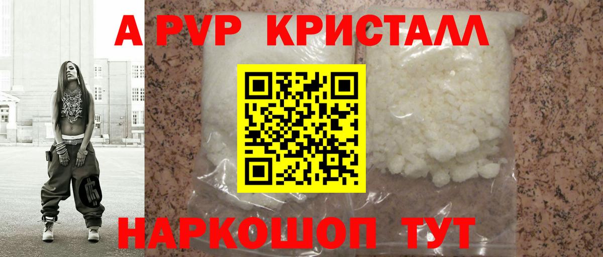 Alpha PVP мука  A-PVP Соль  Вход с VPN  Батайск 