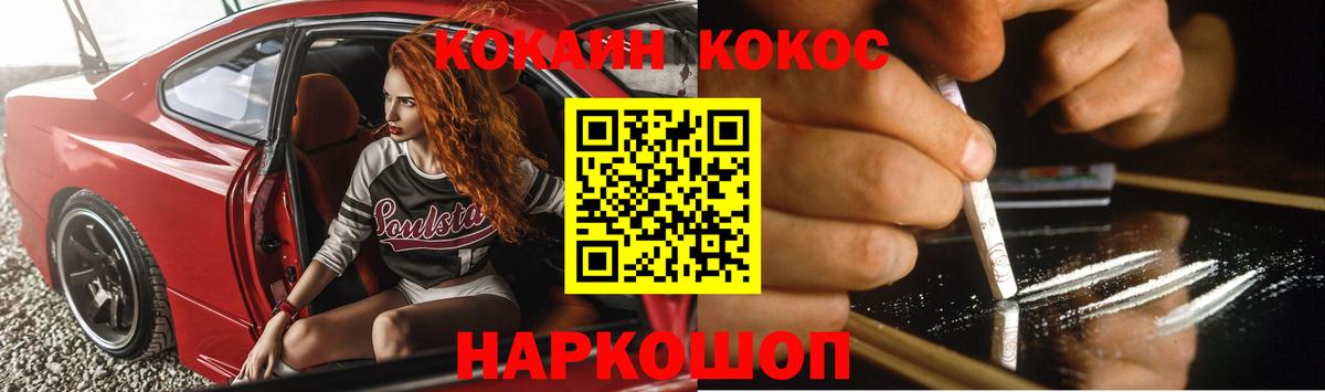 КОКАИН 99%  Кокаин VHQ  Батайск  КОКАИН  Вход с VPN 