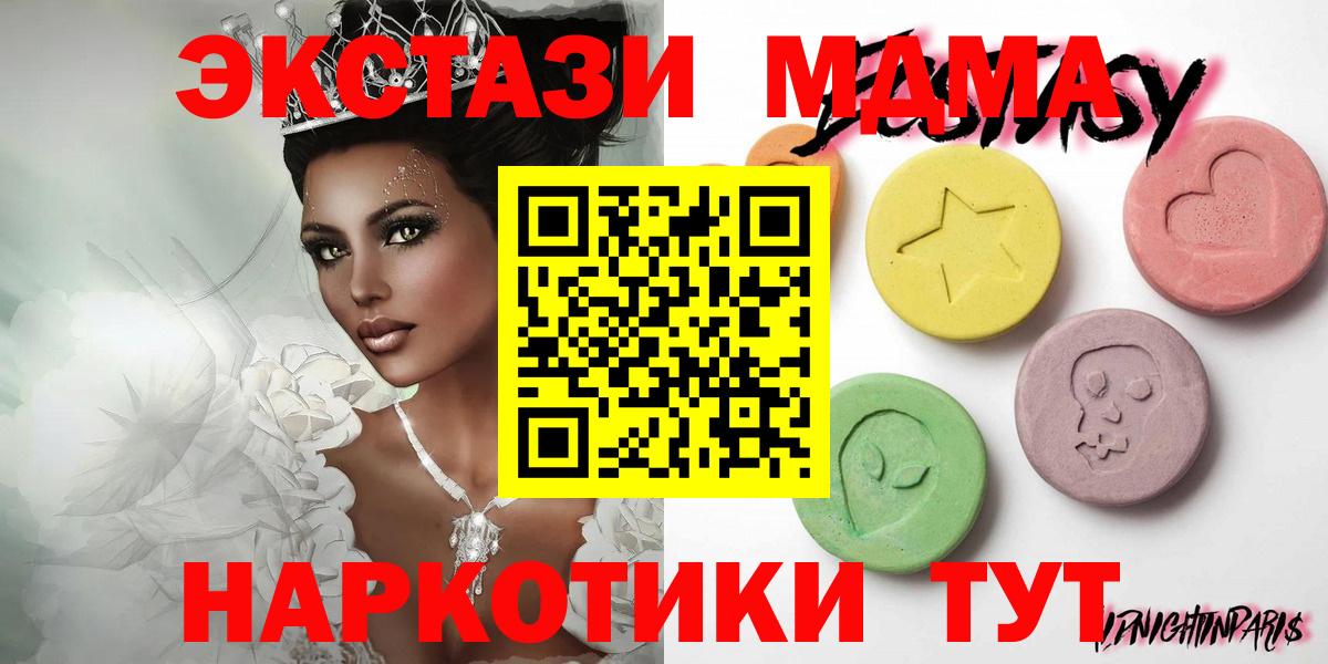 Ecstasy 280мг  Вход с VPN  Экстази круглые  Батайск 