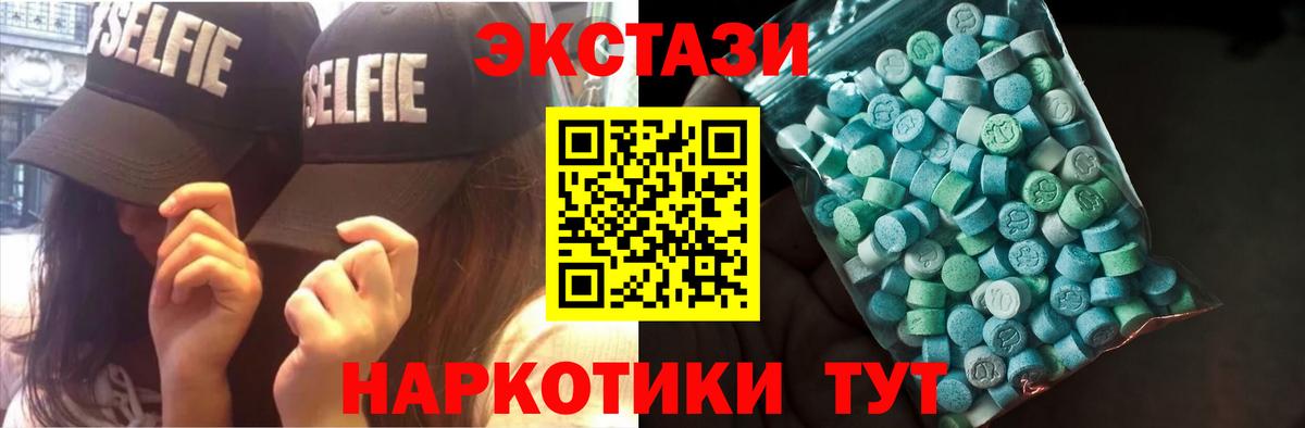 ЭКСТАЗИ mix Батайск