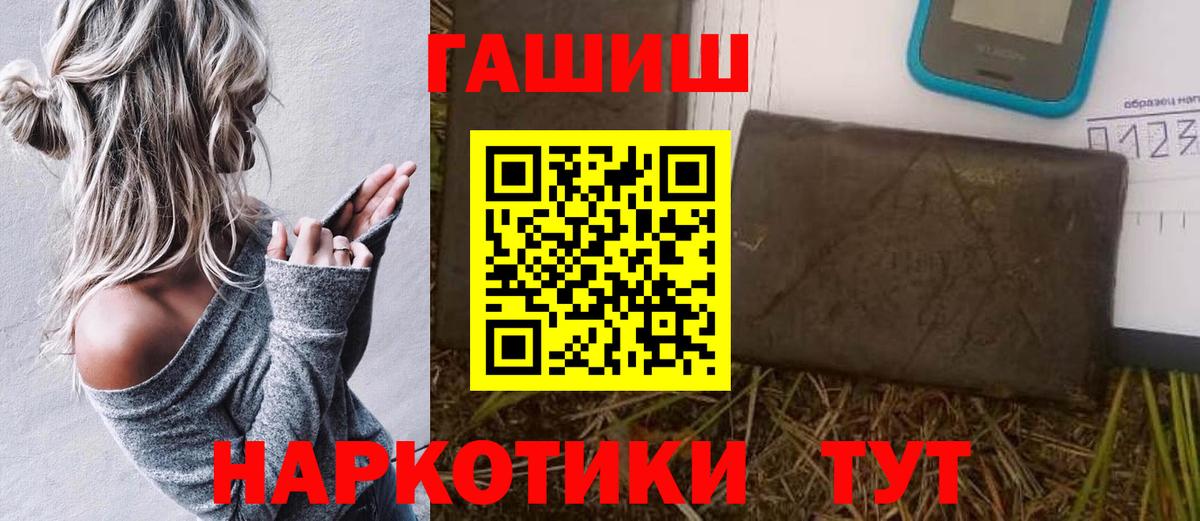 ГАШИШ гарик  ГАШ  Гашиш индика сатива  Батайск  Вход с VPN 