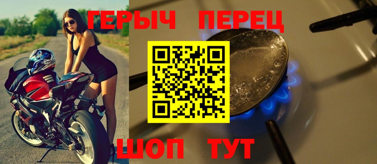 ГЕРОИН Heroin  Вход с VPN  Батайск 