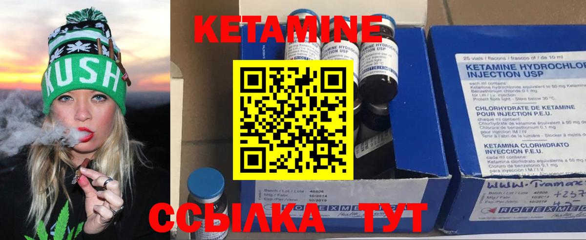 КЕТАМИН ketamine  КЕТАМИН VHQ  Вход с VPN  Батайск 