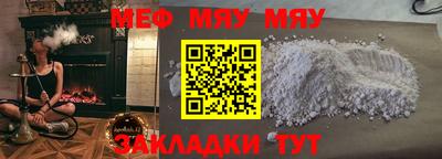 мяу мяу мука Апрелевка