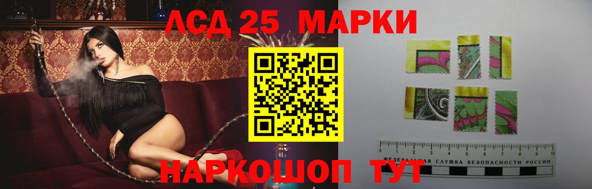 LSD-25 экстази кислота Батайск