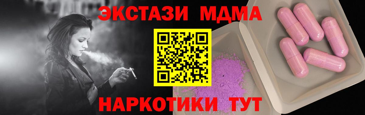 Батайск  MDMA VHQ  Вход с VPN  MDMA VHQ 