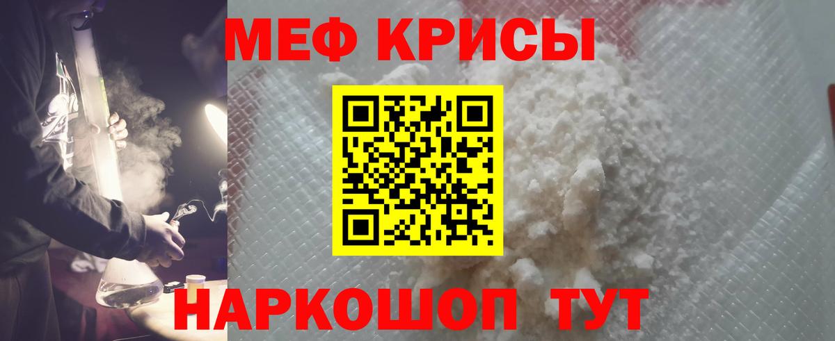 Меф мяу мяу мука Батайск