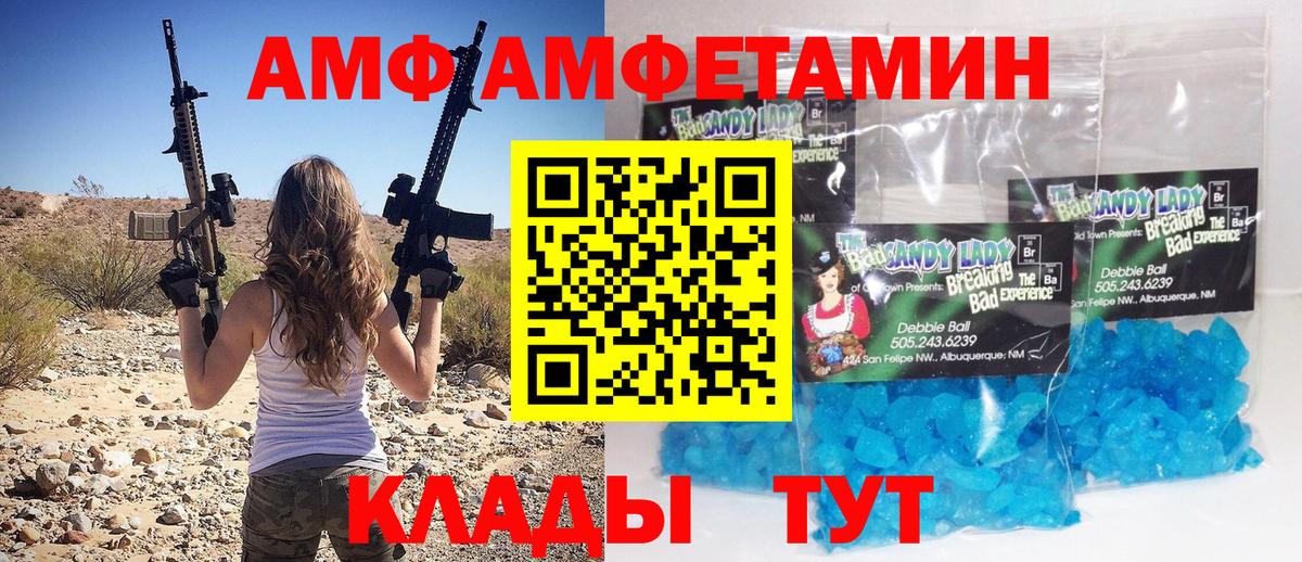 Метамфетамин кристалл Батайск