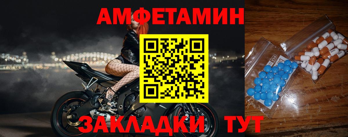 Первитин пудра  Вход с VPN  Батайск  МЕТАМФЕТАМИН  Первитин пудра 