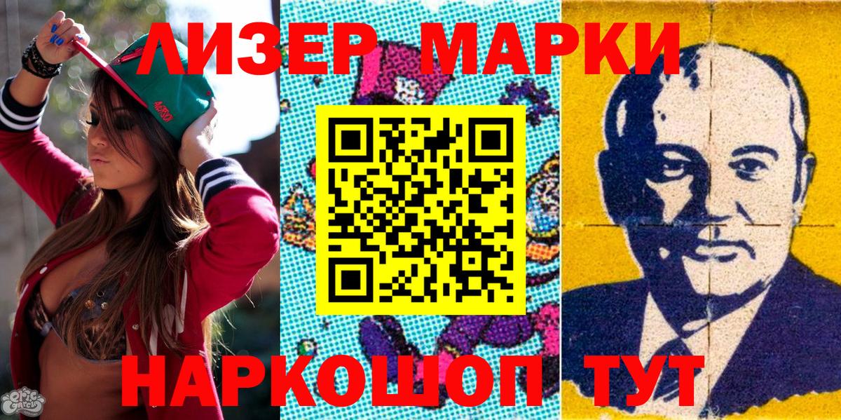 Батайск  Марки NBOMe 1,8мг  цены наркотик  Вход с VPN 