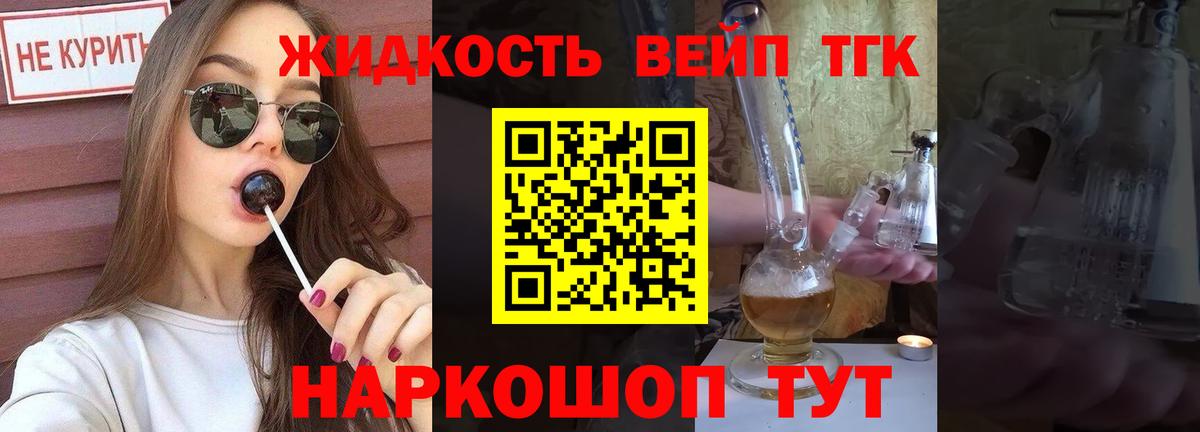 Батайск  ТГК жижа  Дистиллят ТГК Wax  где можно купить   Вход с VPN 